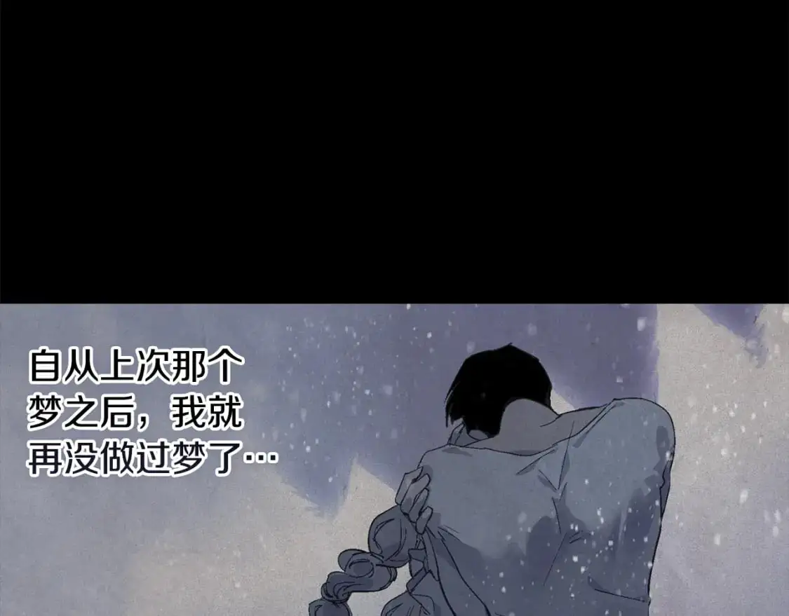 第67话 藏匿魔物 第48页