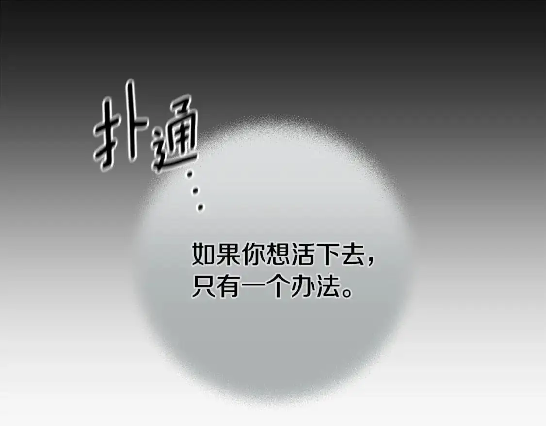 第67话 藏匿魔物 第50页