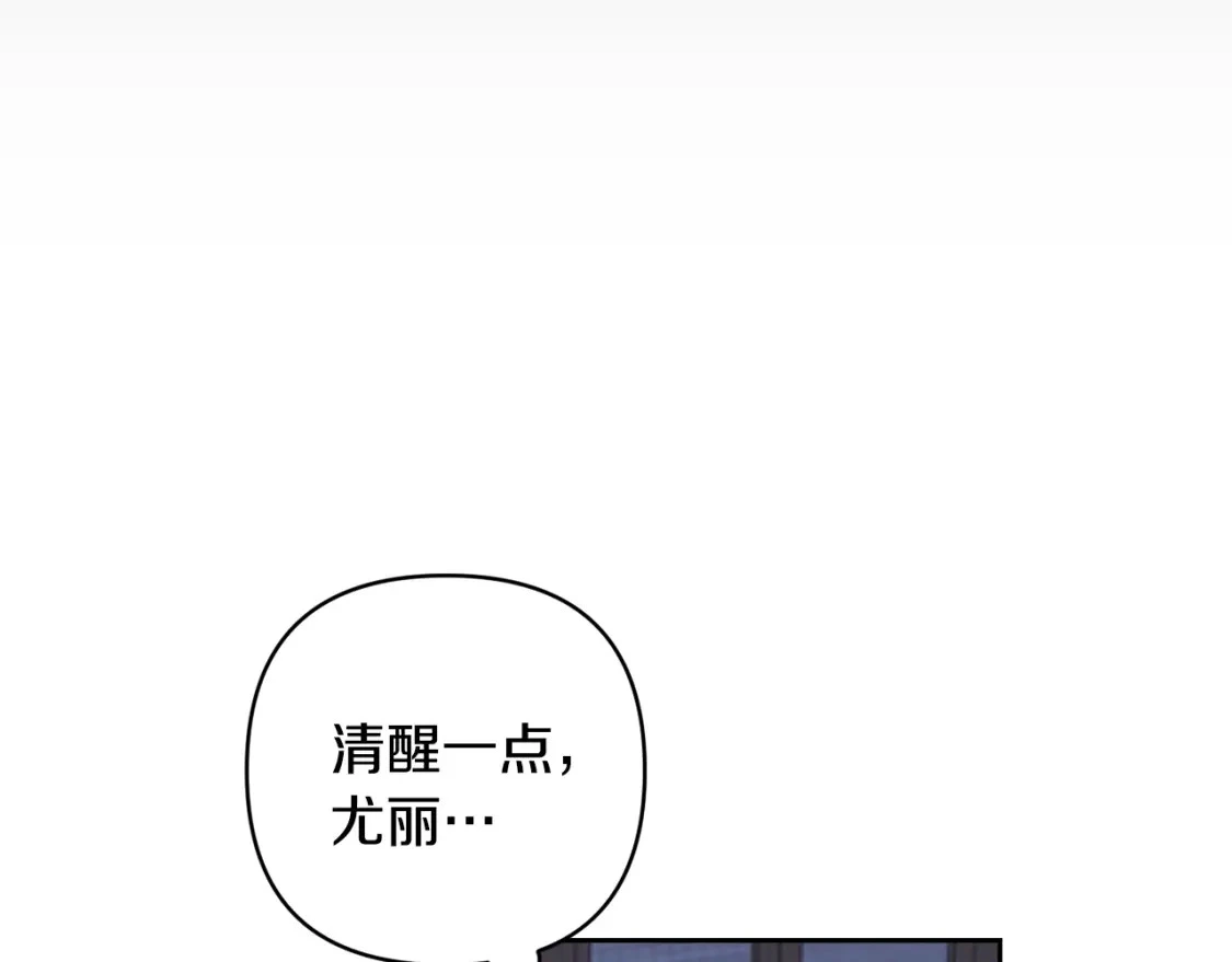 第67话 藏匿魔物 第51页