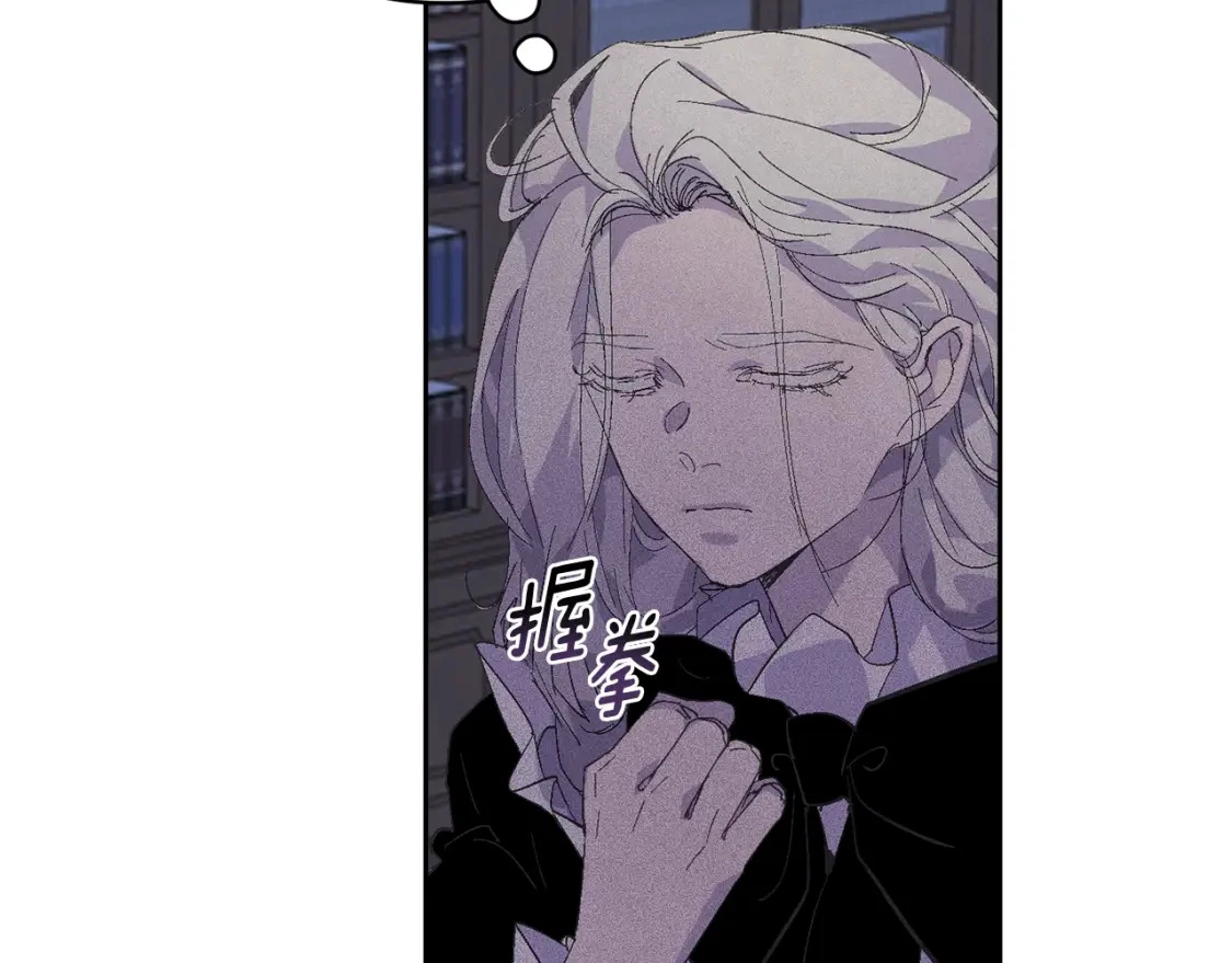 第67话 藏匿魔物 第52页