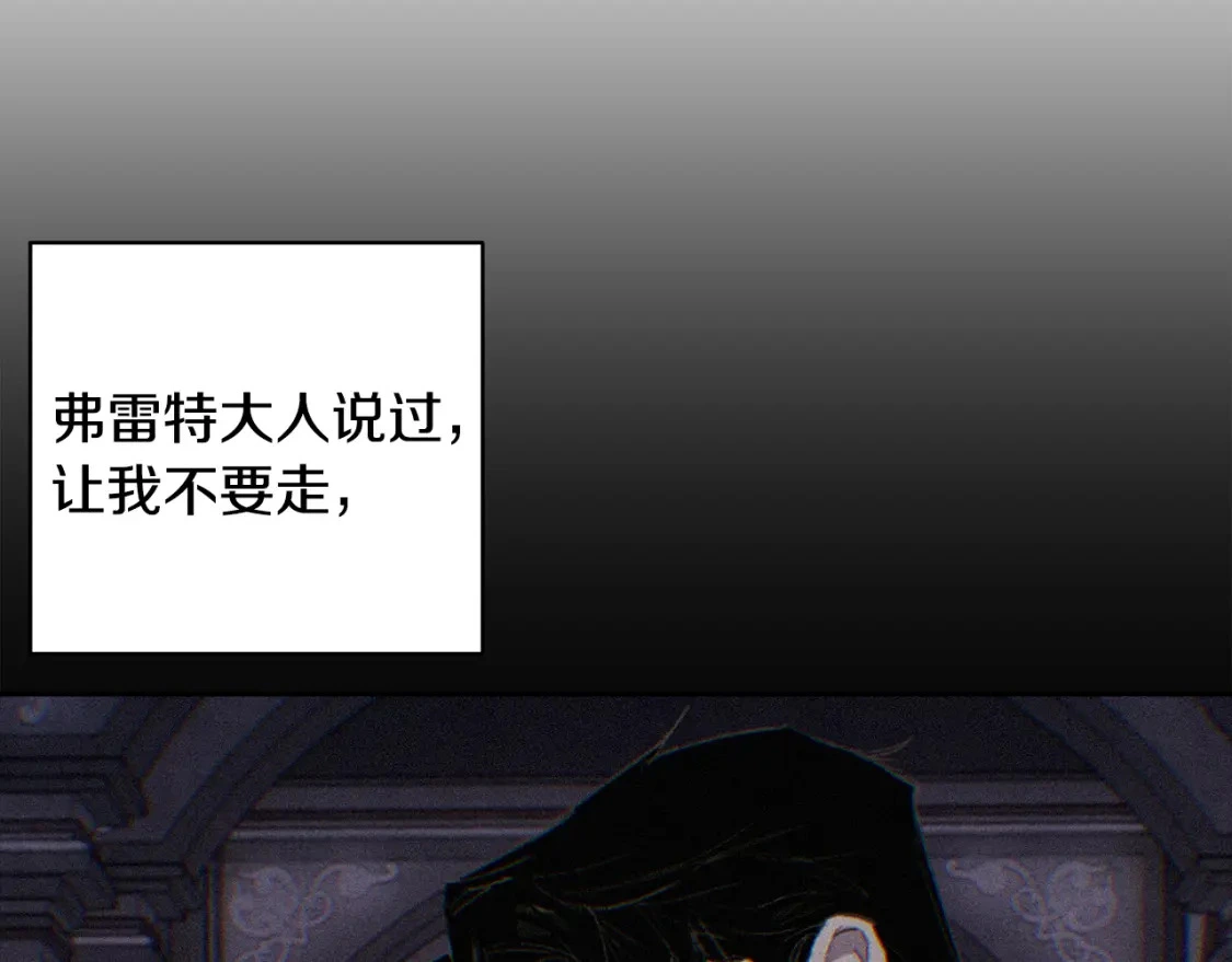 第67话 藏匿魔物 第54页