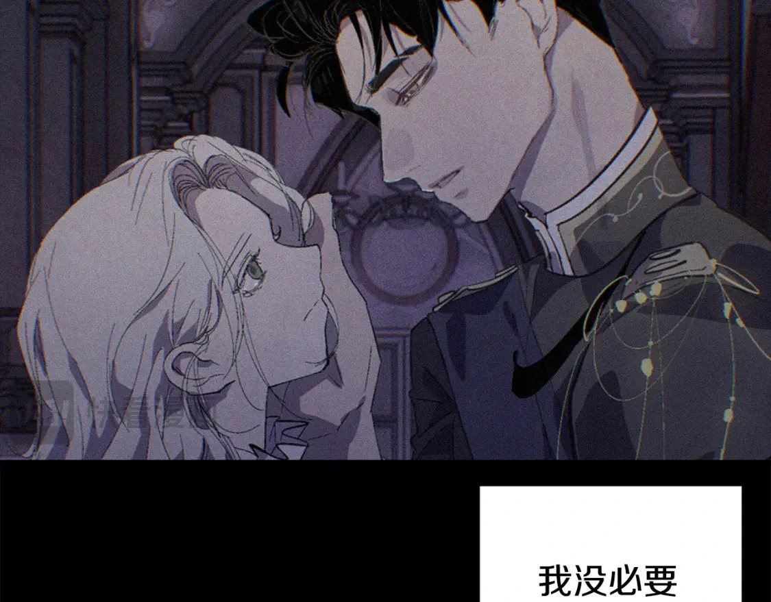 第67话 藏匿魔物 第55页