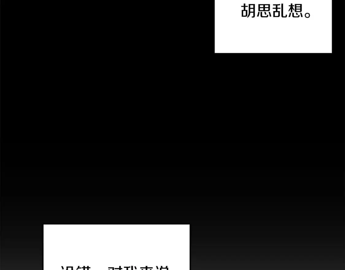第67话 藏匿魔物 第56页