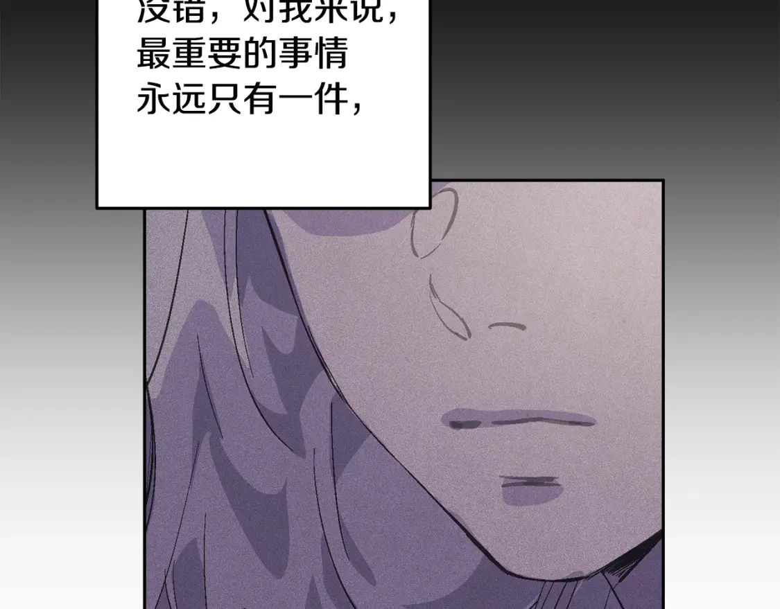 第67话 藏匿魔物 第57页