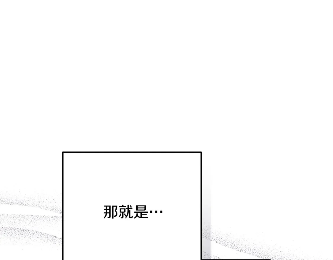 第67话 藏匿魔物 第59页