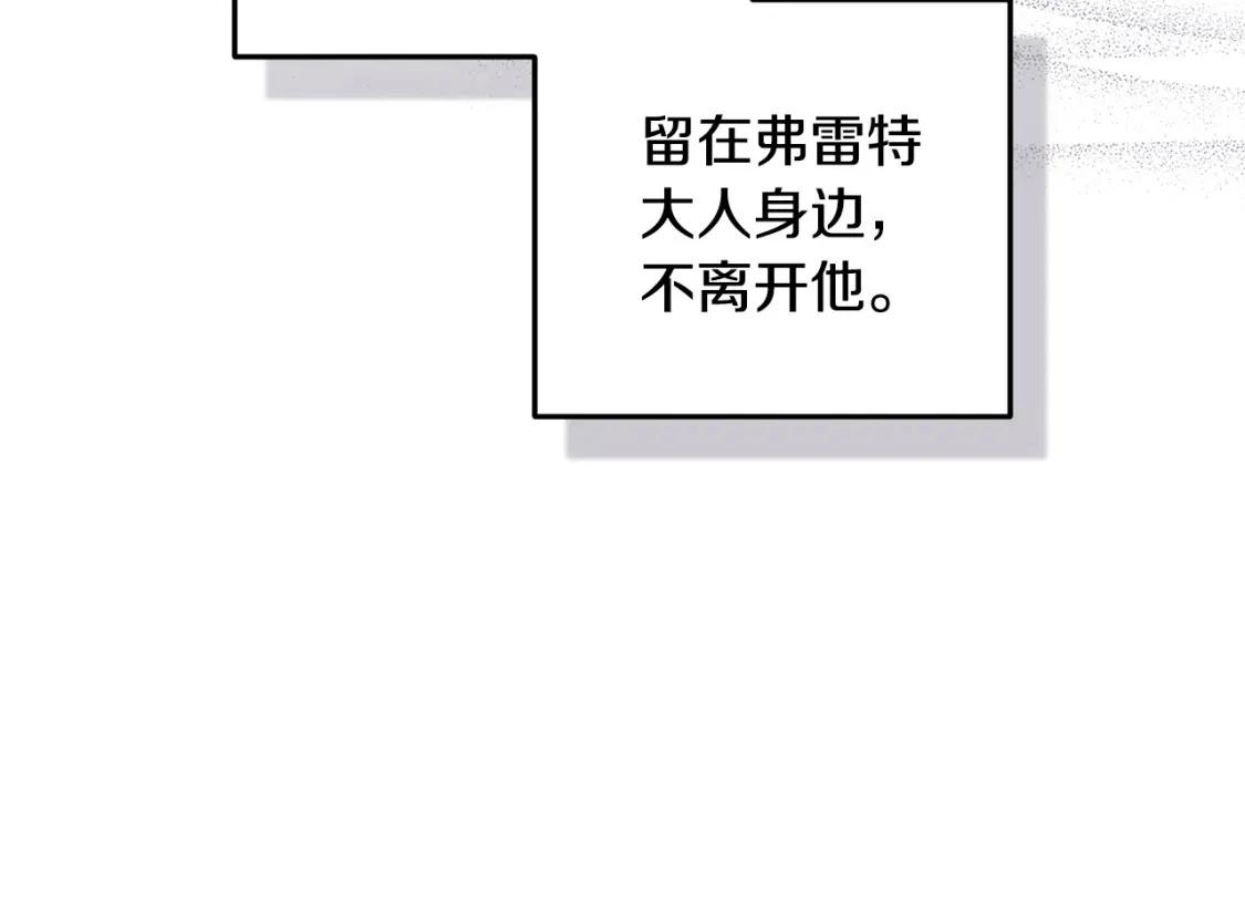 第67话 藏匿魔物 第60页
