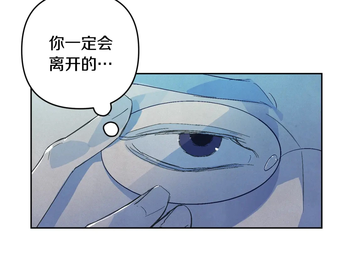 第67话 藏匿魔物 第66页
