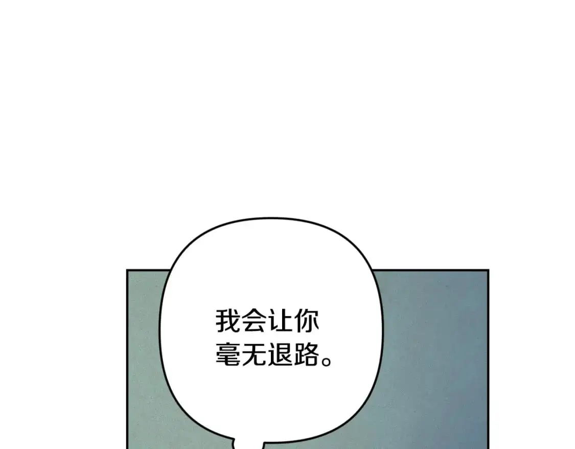 第67话 藏匿魔物 第67页