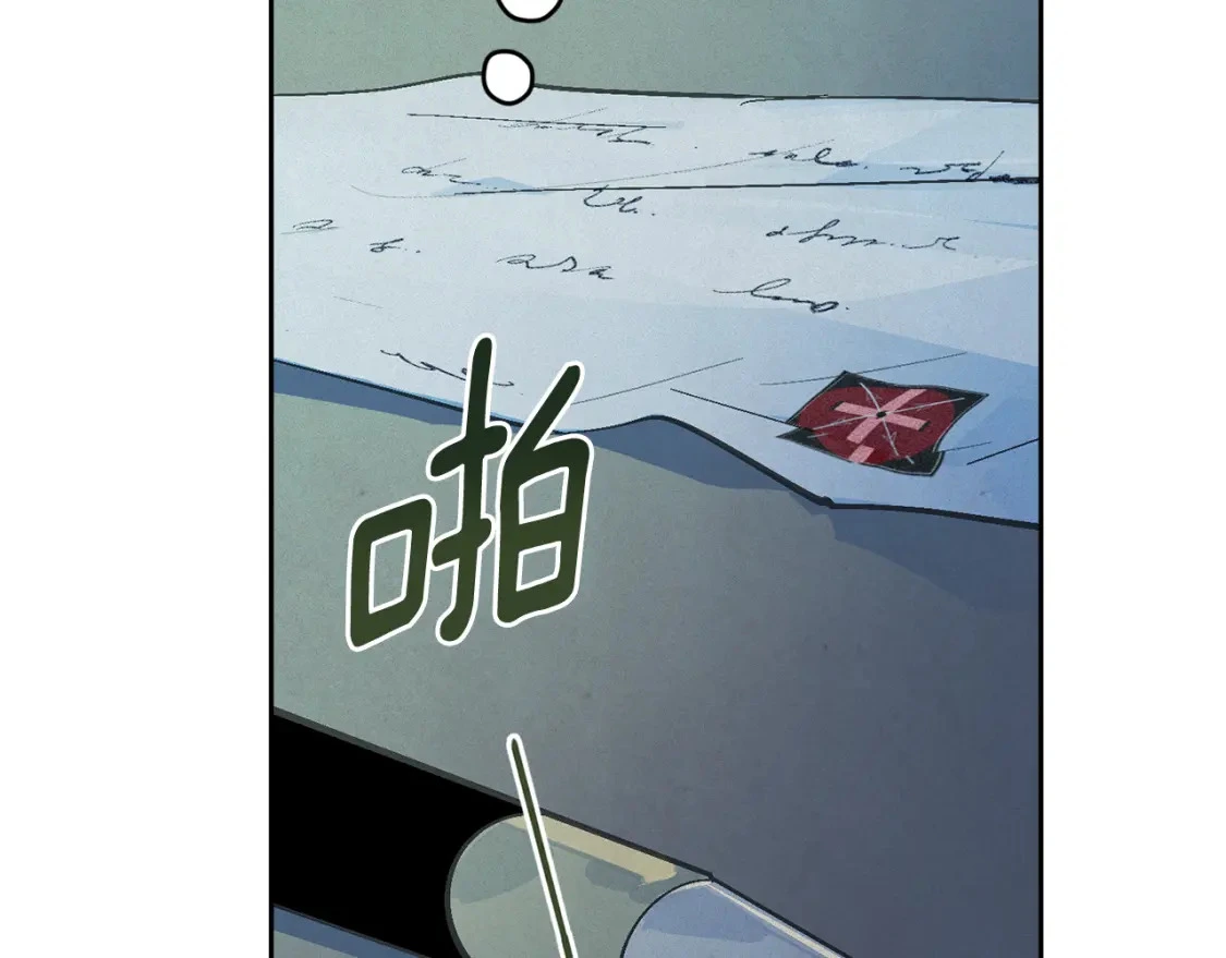第67话 藏匿魔物 第68页