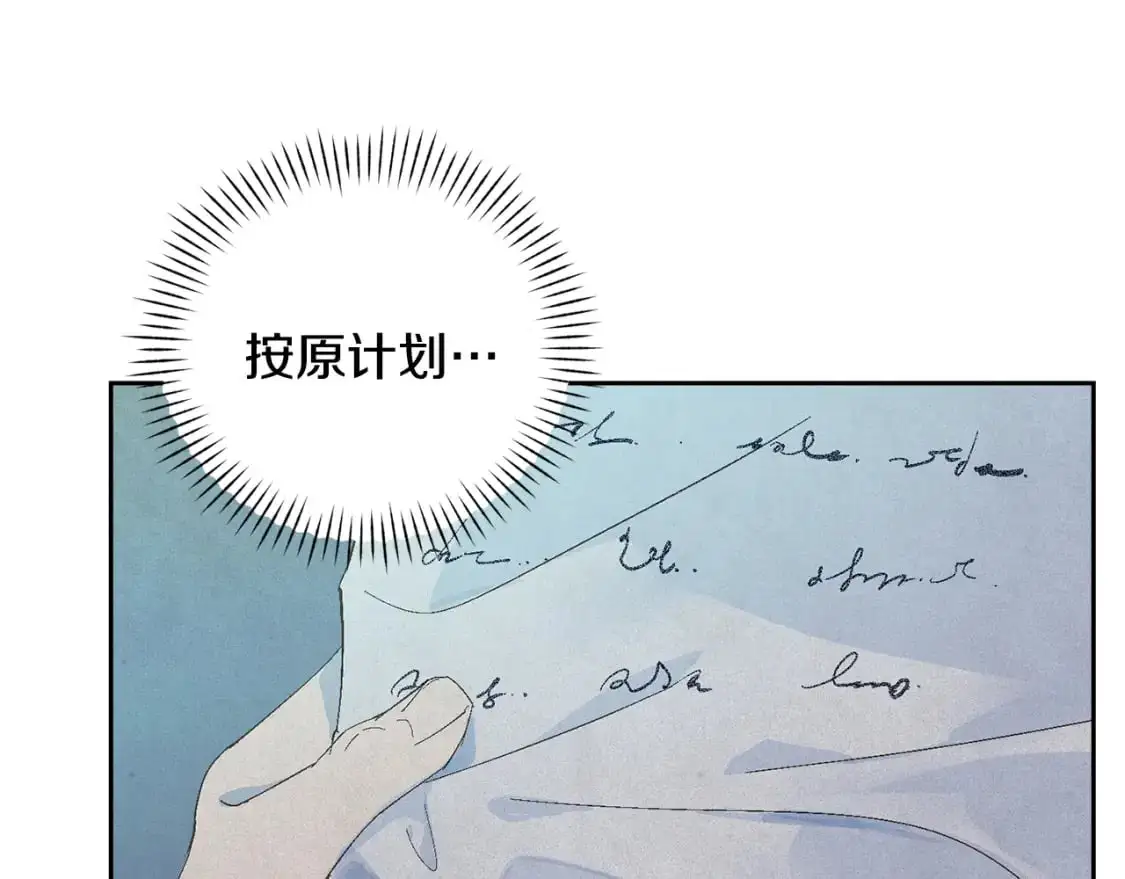 第67话 藏匿魔物 第70页