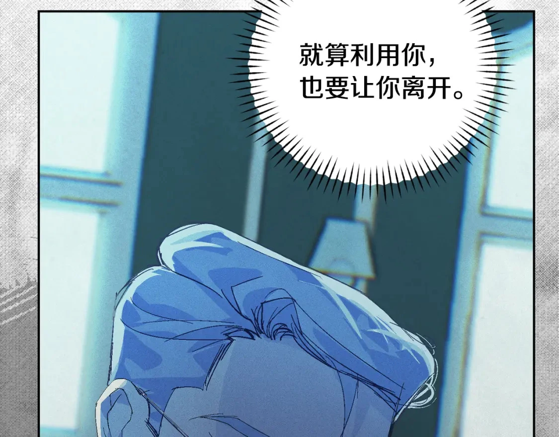 第67话 藏匿魔物 第72页