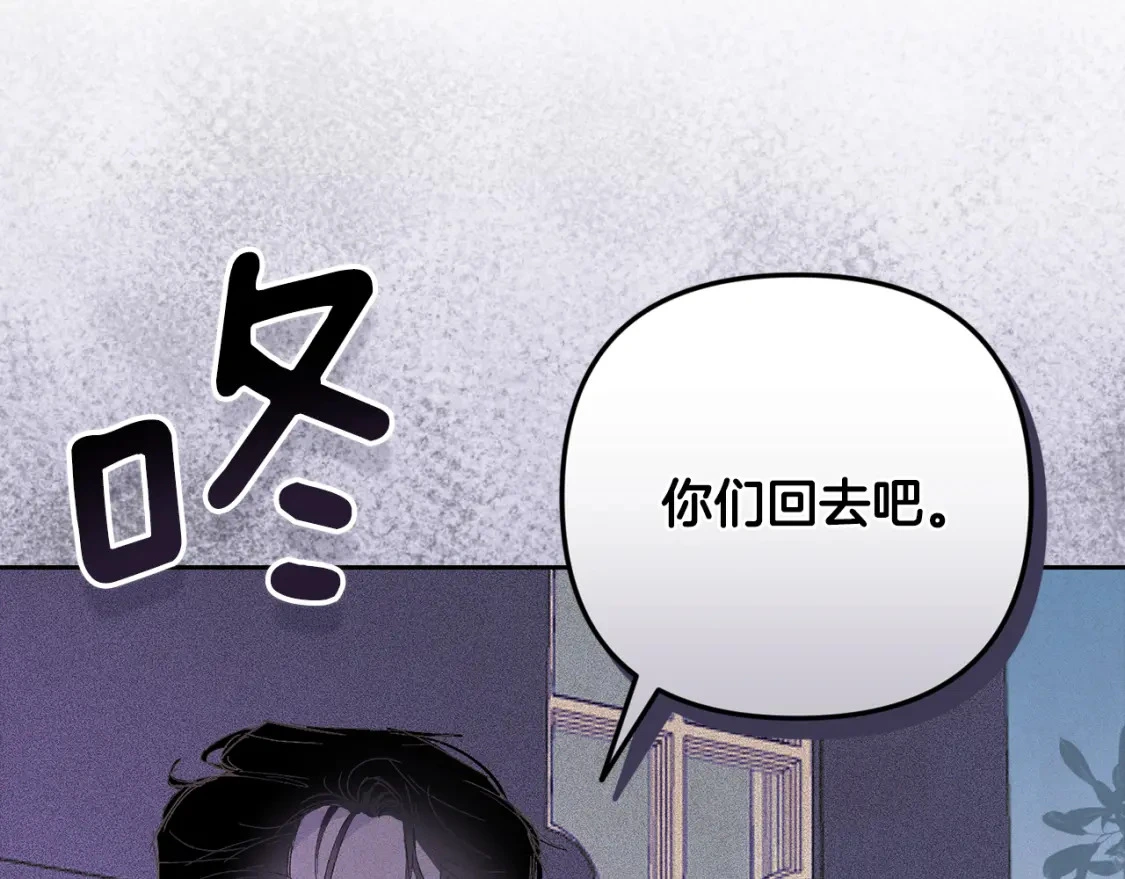 第67话 藏匿魔物 第83页