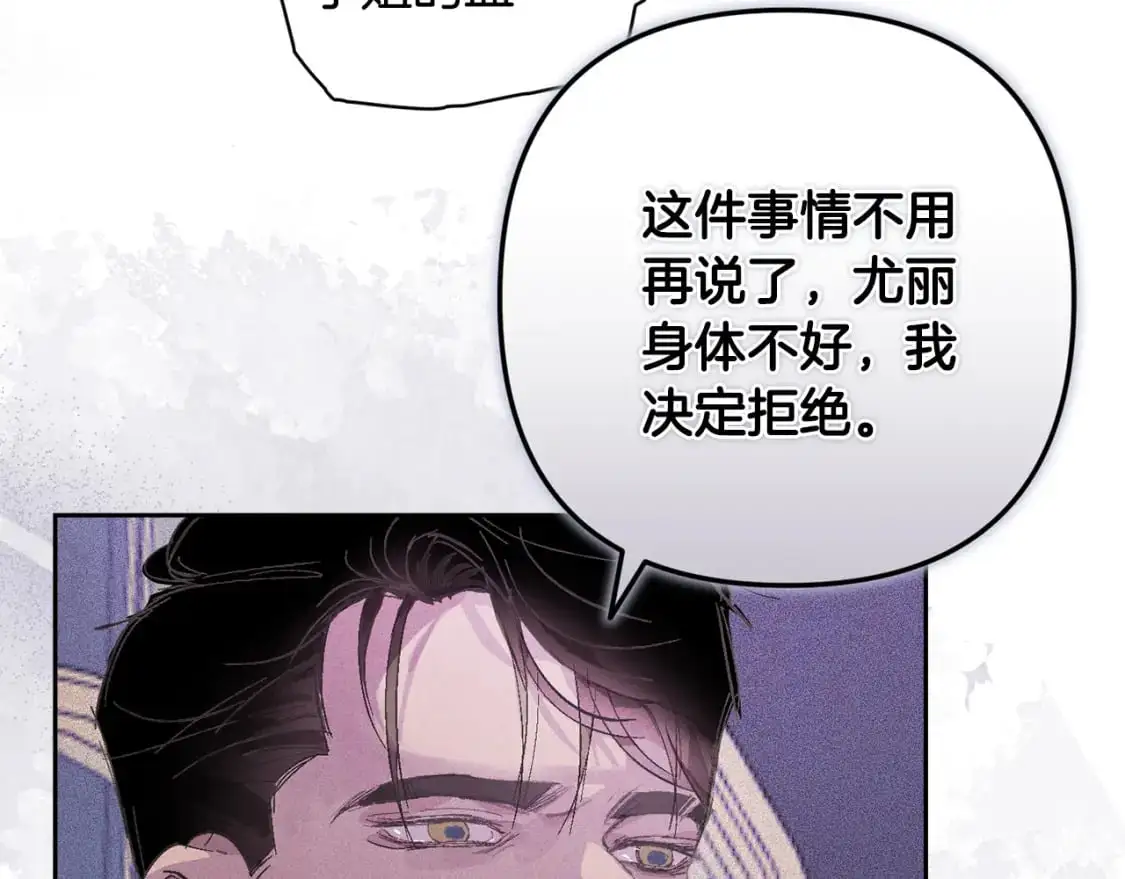 第67话 藏匿魔物 第88页