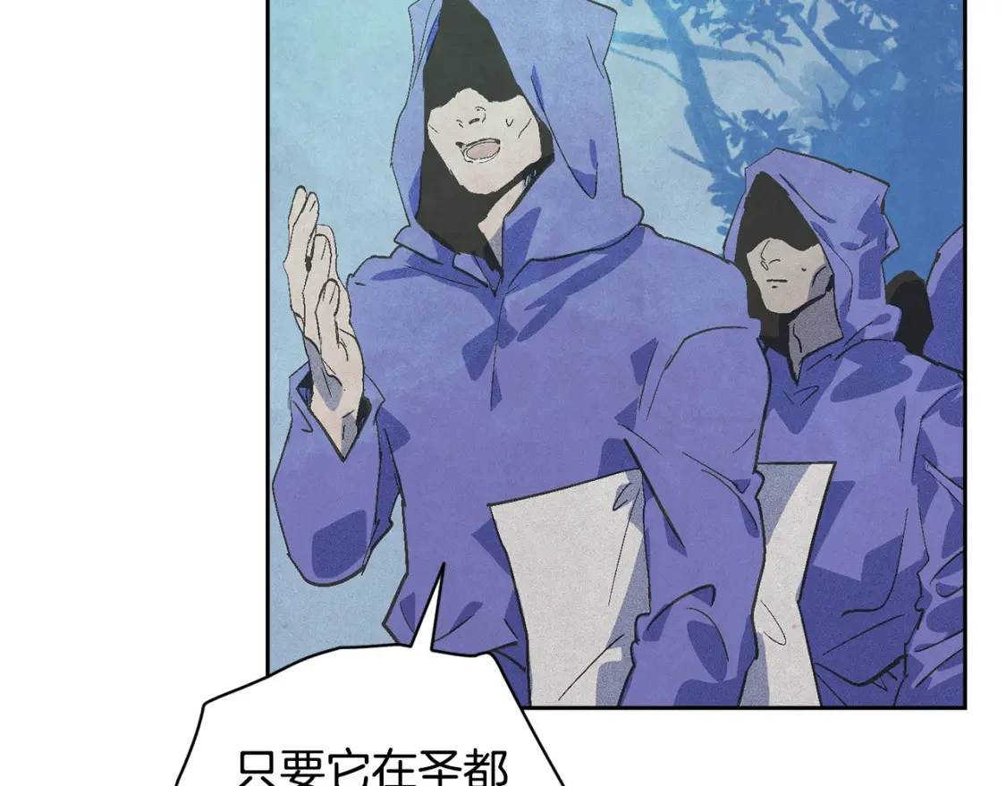 第67话 藏匿魔物 第92页