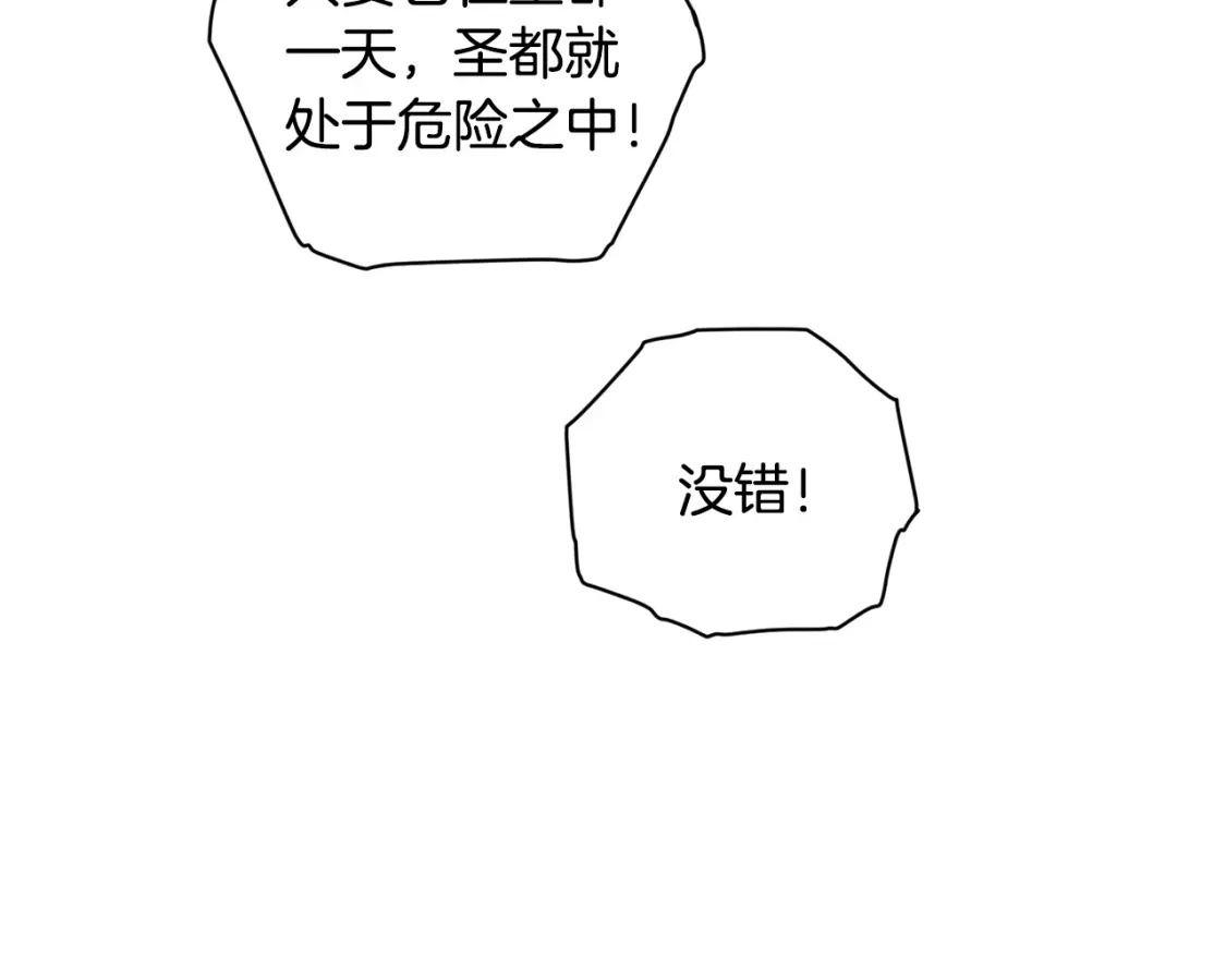 第67话 藏匿魔物 第93页