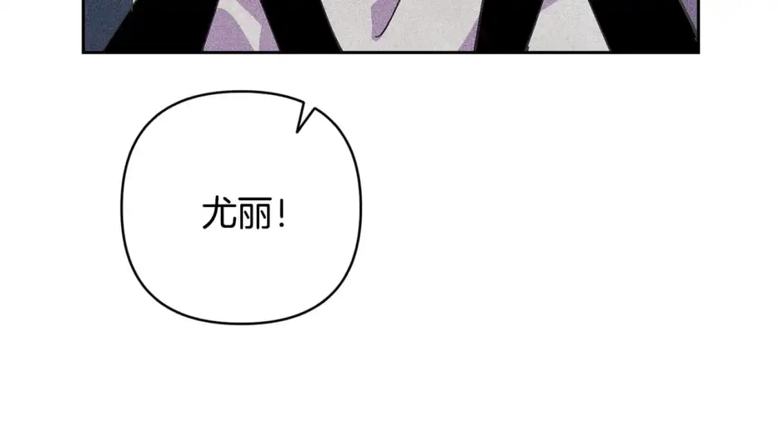第67话 藏匿魔物 第99页