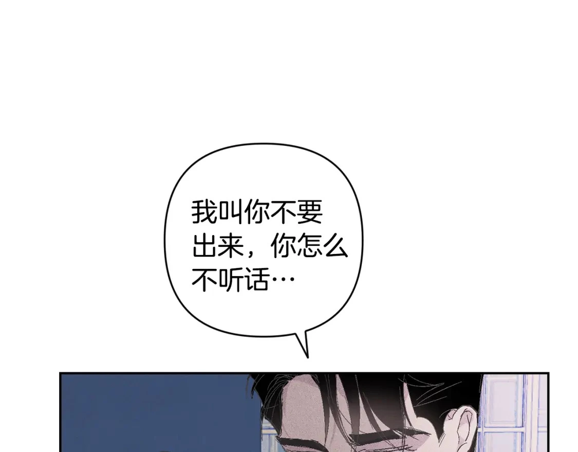 第67话 藏匿魔物 第100页