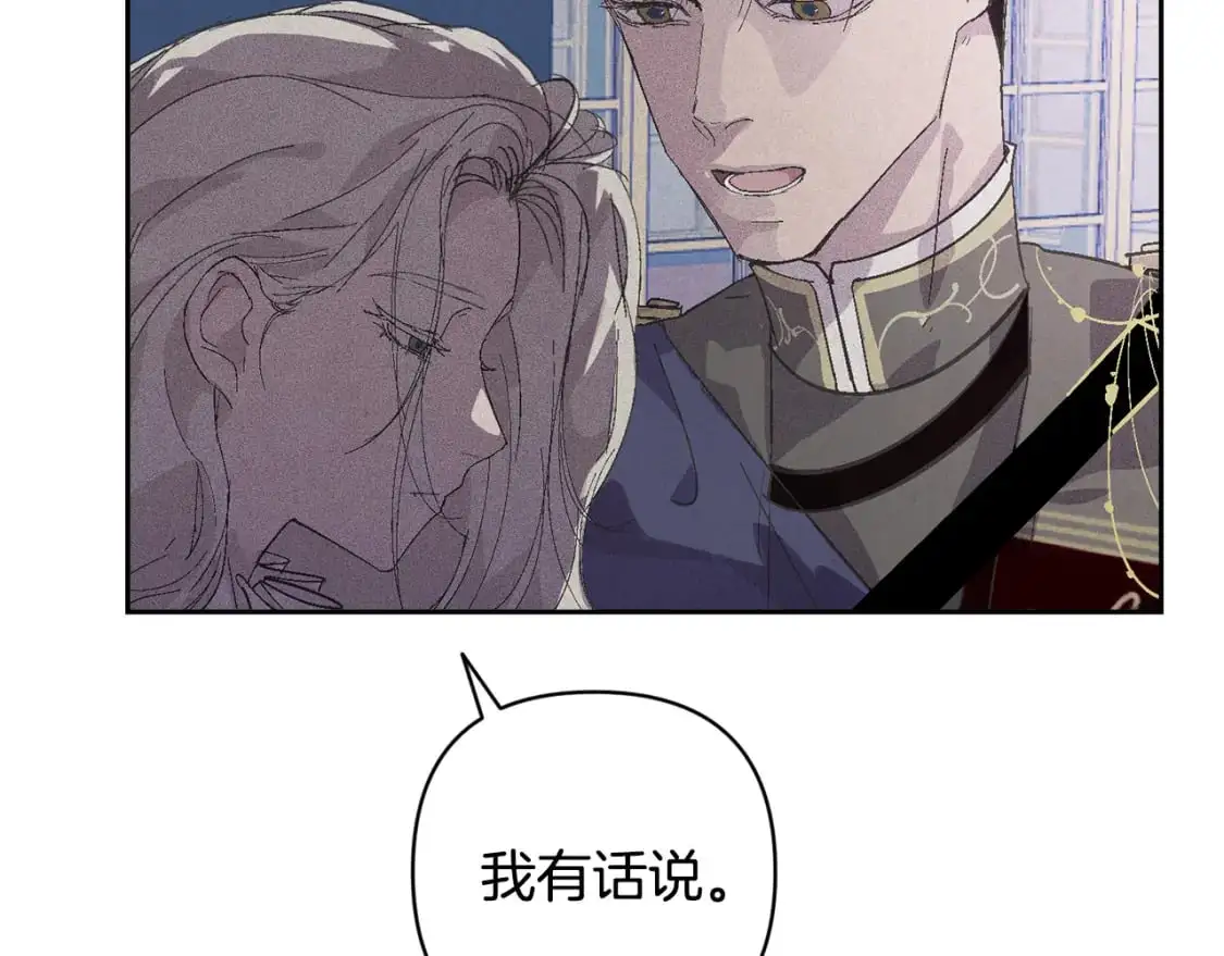 第67话 藏匿魔物 第101页