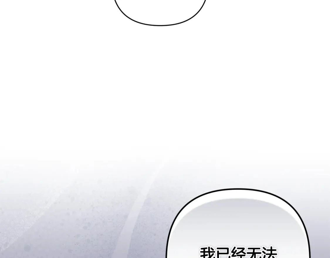 第67话 藏匿魔物 第102页