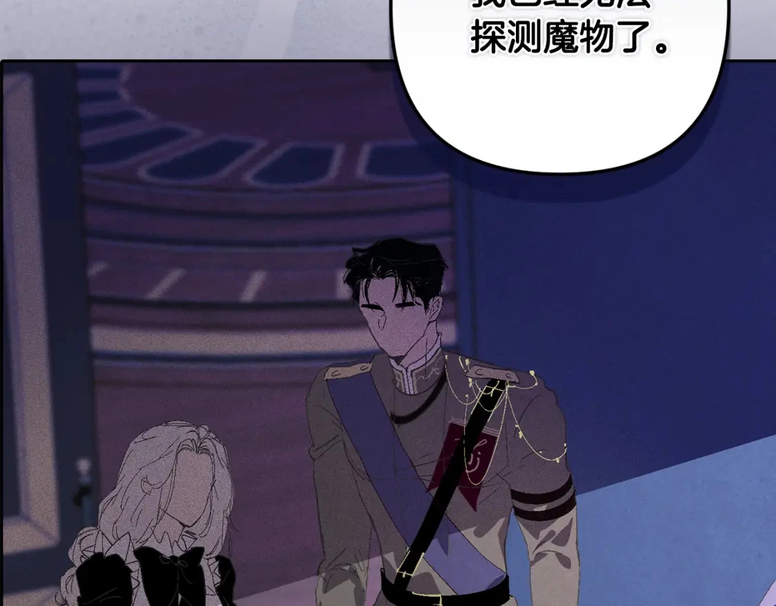 第67话 藏匿魔物 第103页