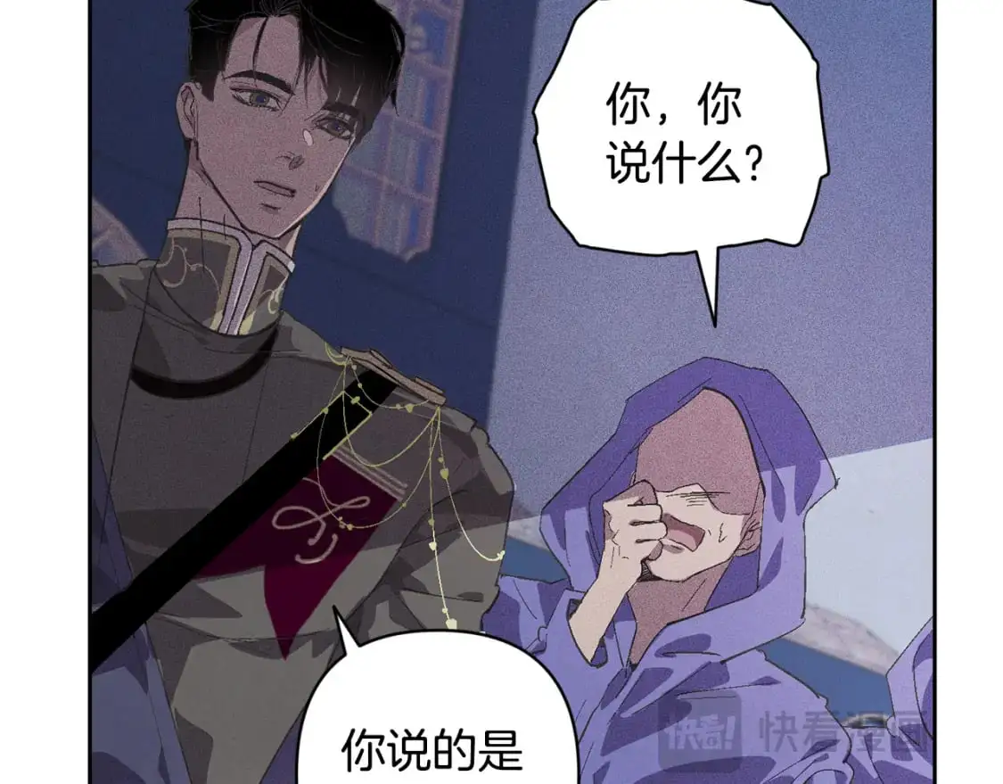 第67话 藏匿魔物 第106页