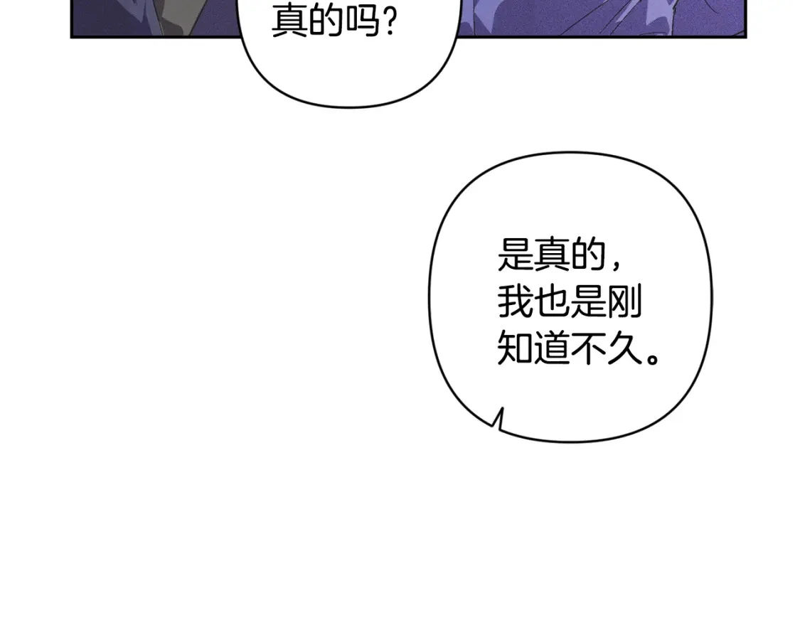 第67话 藏匿魔物 第107页