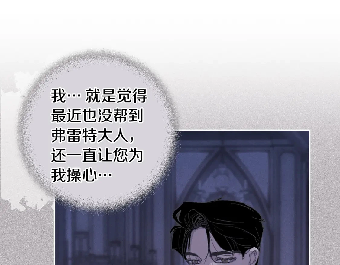 第67话 藏匿魔物 第109页