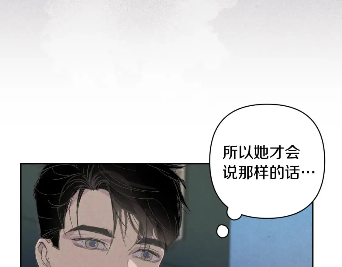 第67话 藏匿魔物 第111页