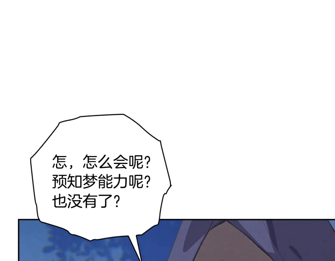 第67话 藏匿魔物 第113页