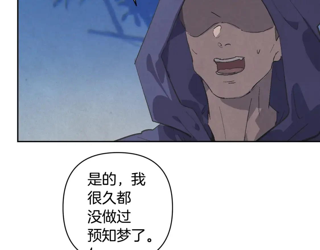 第67话 藏匿魔物 第114页