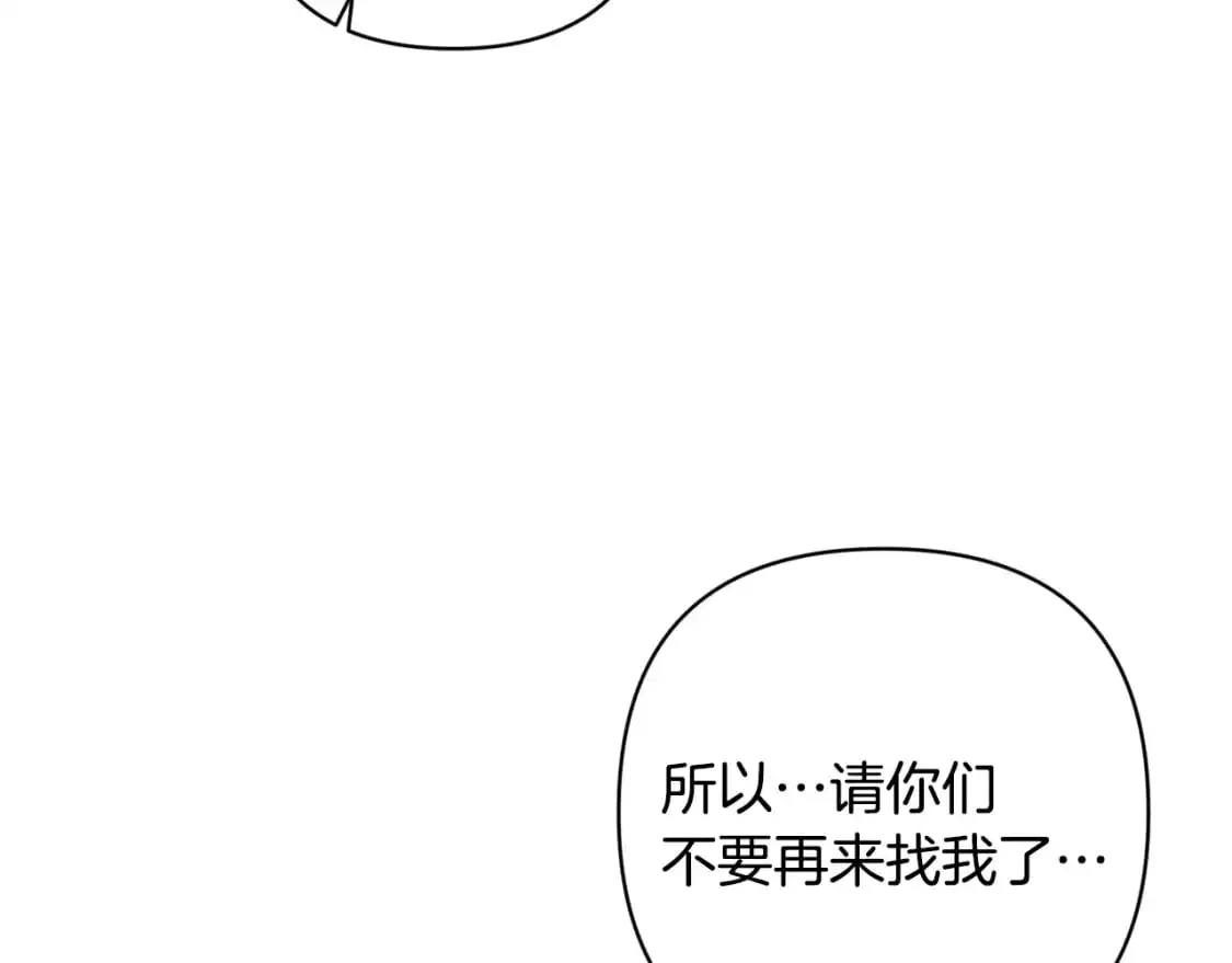 第67话 藏匿魔物 第115页