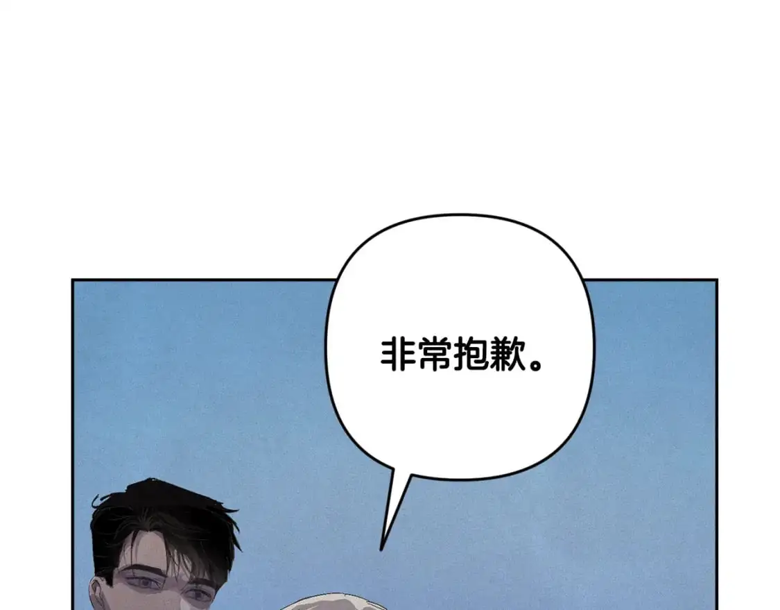 第67话 藏匿魔物 第117页