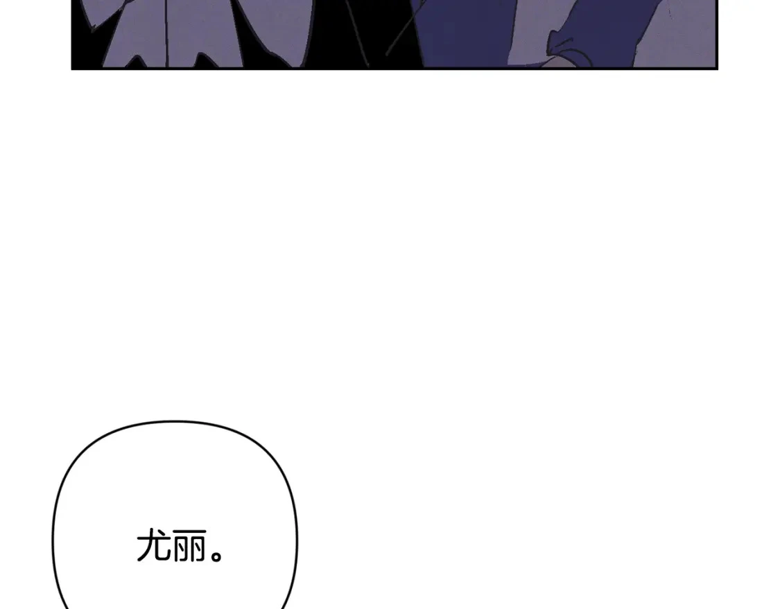 第67话 藏匿魔物 第119页
