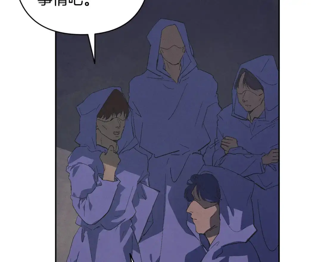 第67话 藏匿魔物 第127页