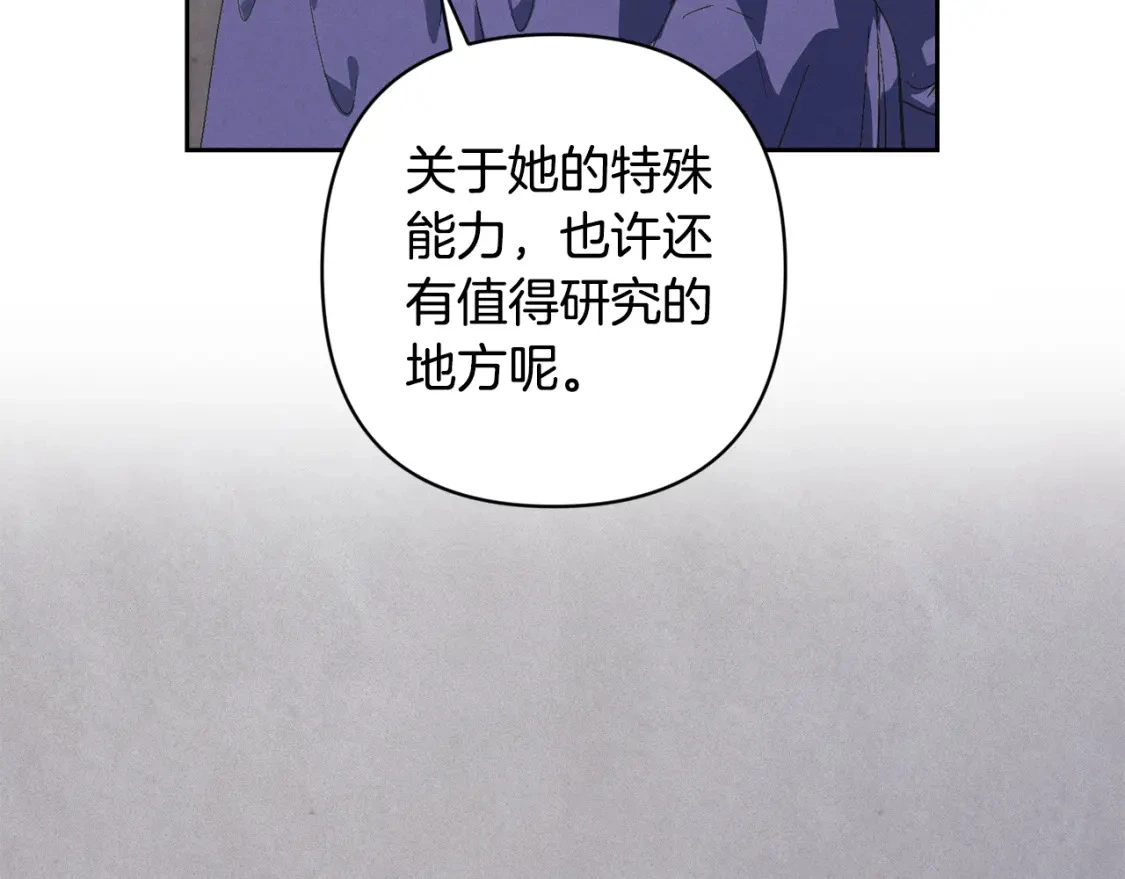 第67话 藏匿魔物 第128页