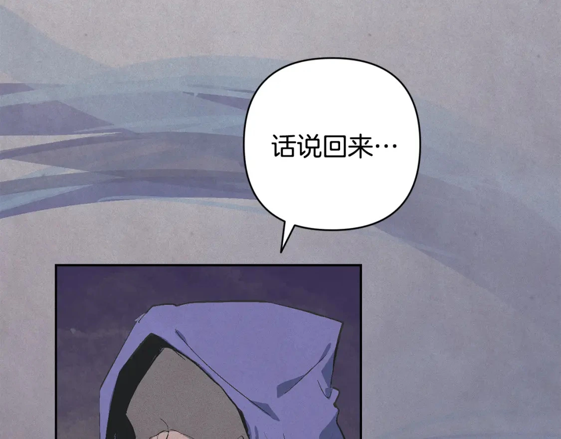 第67话 藏匿魔物 第129页