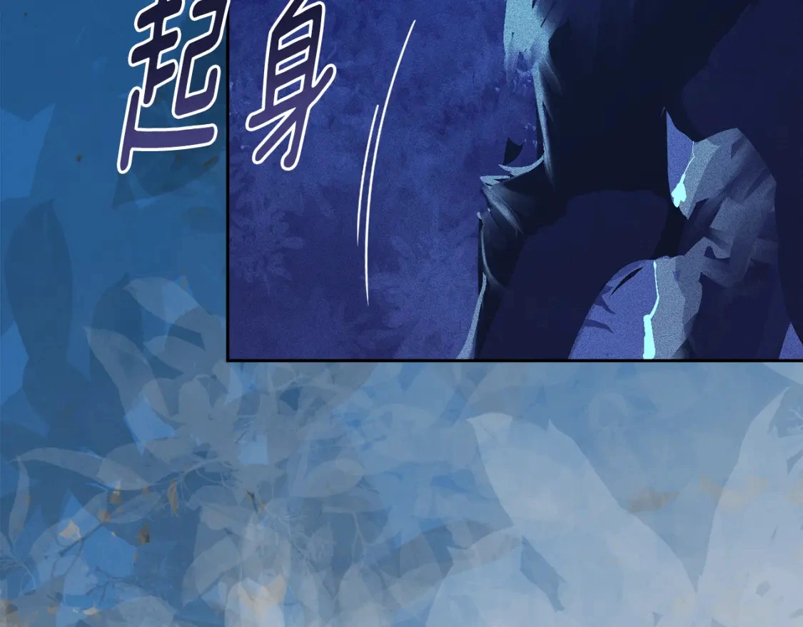 第67话 藏匿魔物 第150页