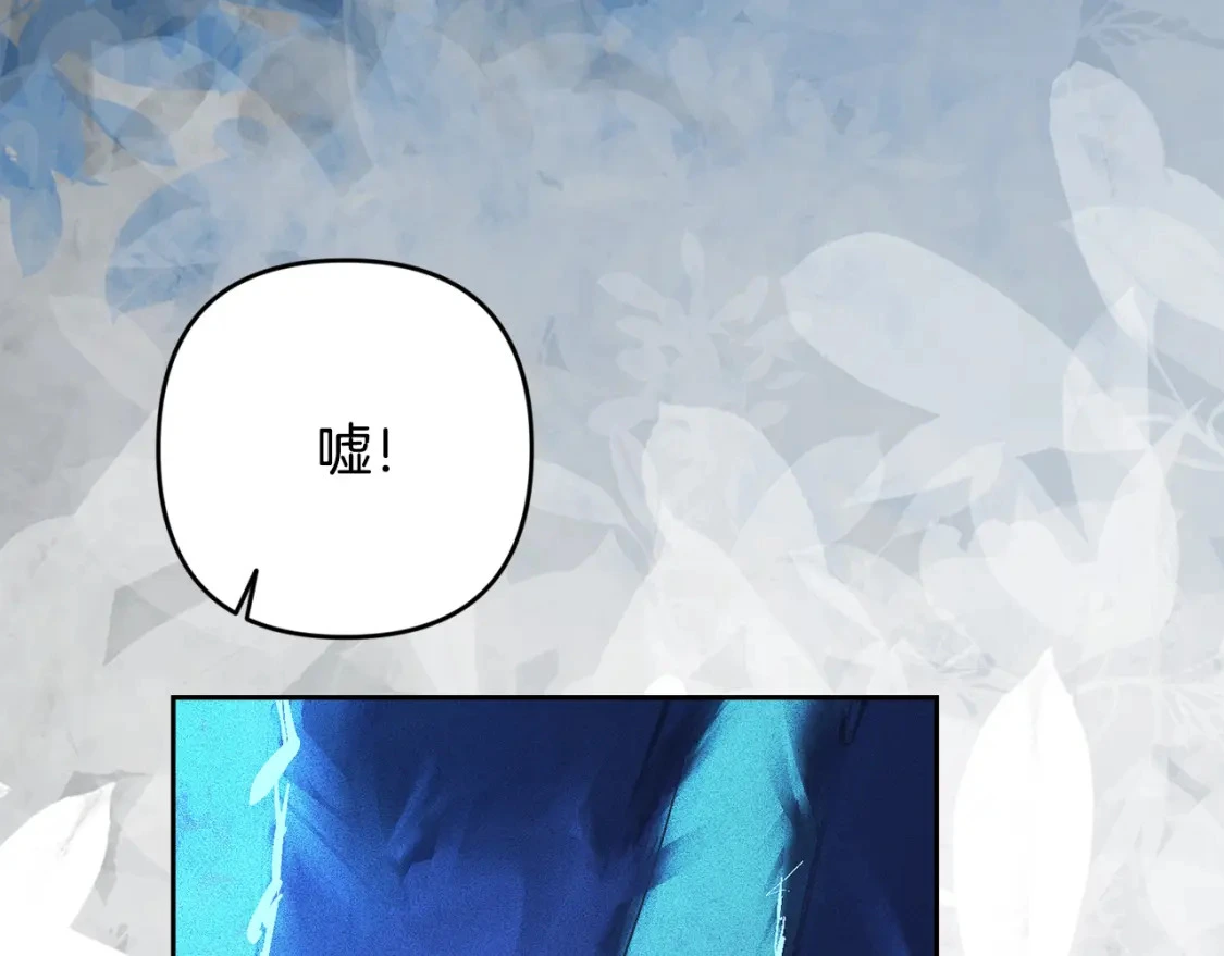 第67话 藏匿魔物 第151页