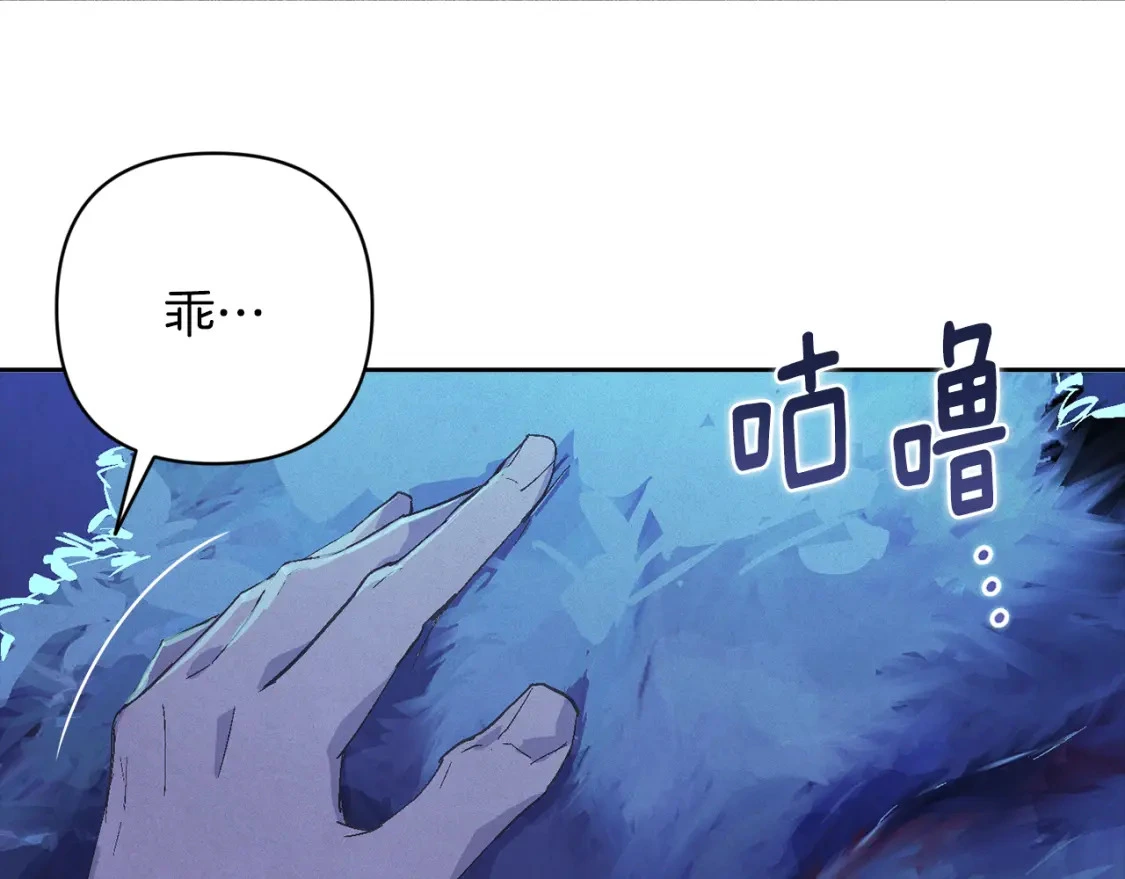 第67话 藏匿魔物 第155页