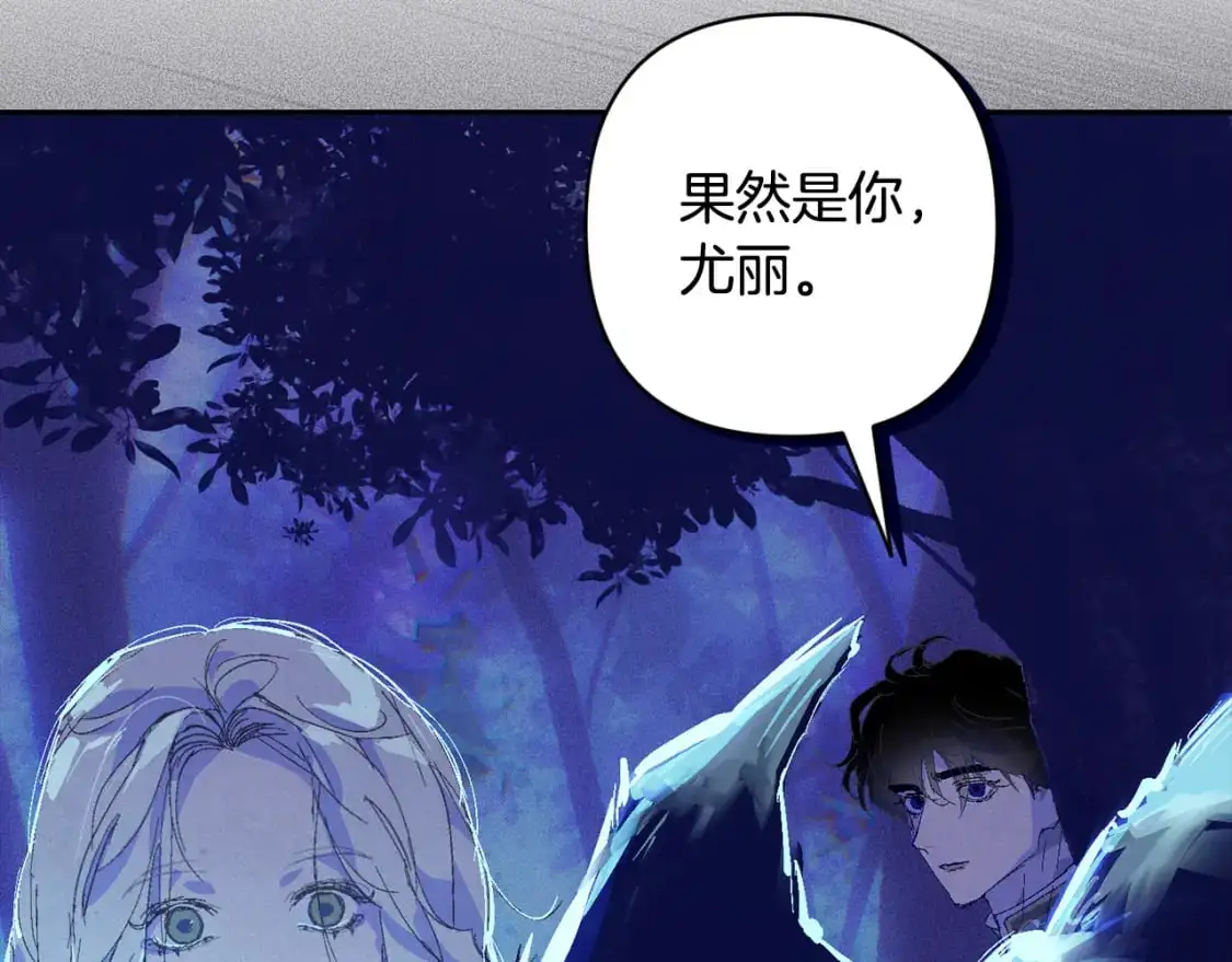 第67话 藏匿魔物 第157页