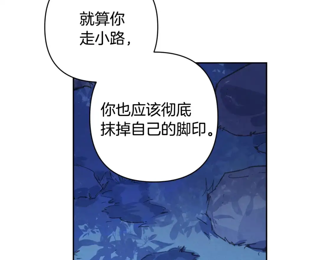 第67话 藏匿魔物 第160页