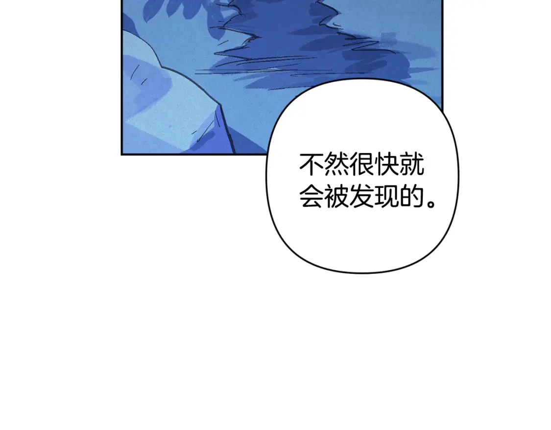 第67话 藏匿魔物 第161页