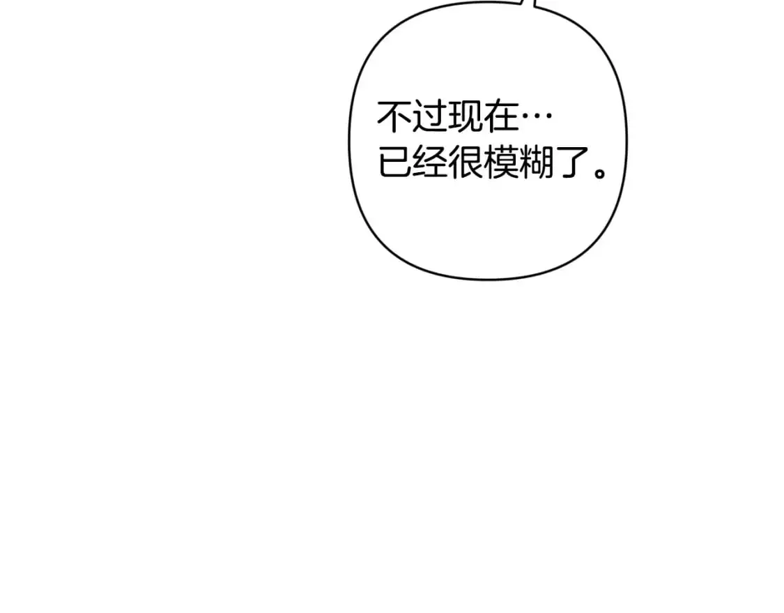 第67话 藏匿魔物 第167页