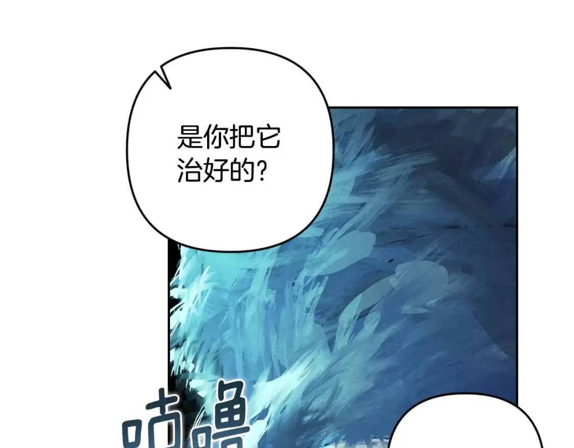 第67话 藏匿魔物 第168页