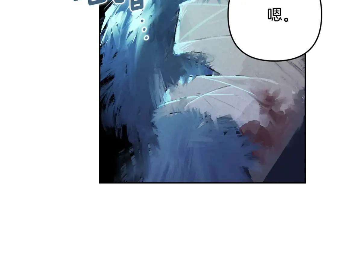 第67话 藏匿魔物 第169页