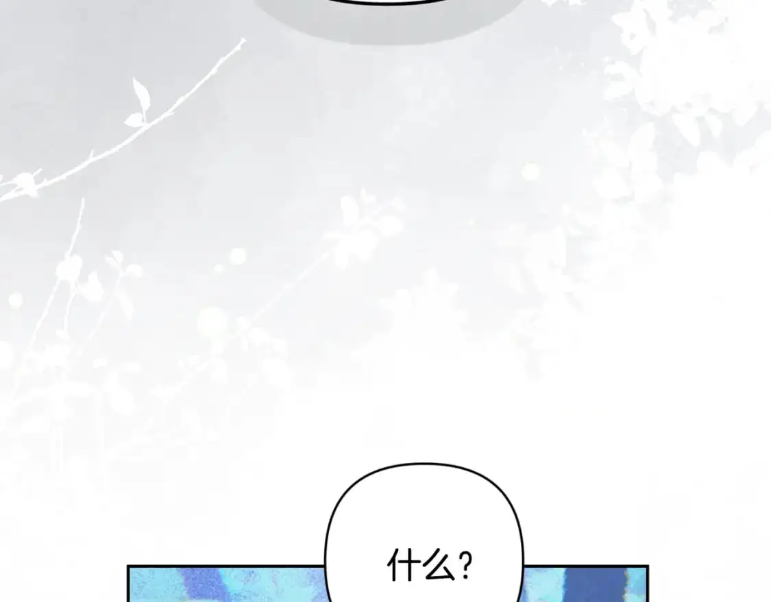 第67话 藏匿魔物 第174页