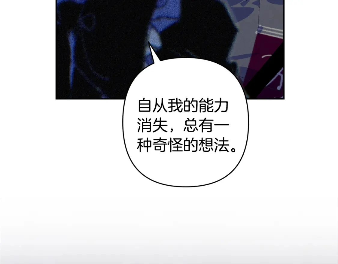 第67话 藏匿魔物 第176页