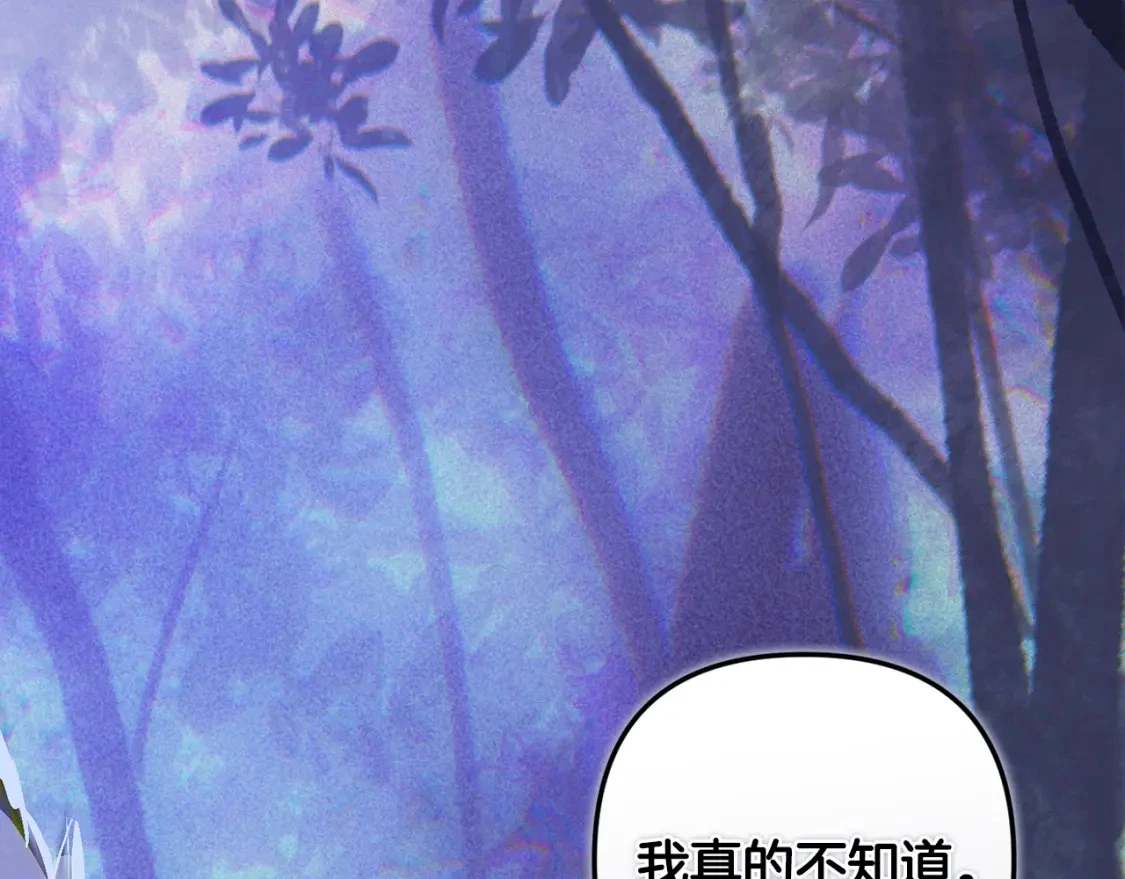 第67话 藏匿魔物 第178页