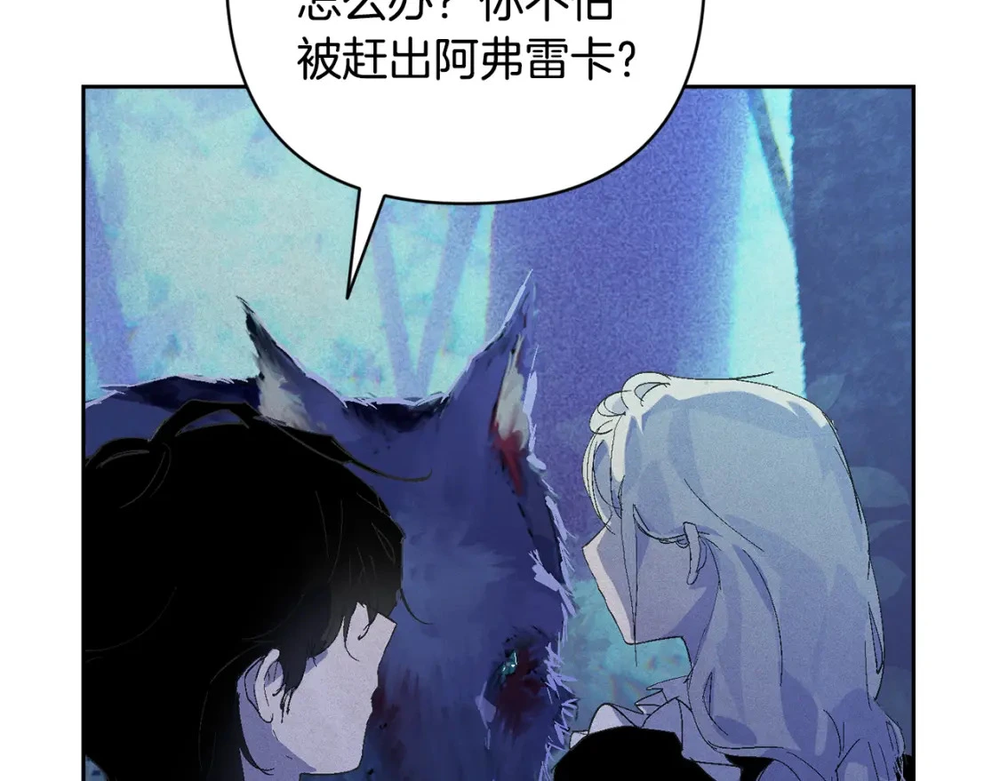 第67话 藏匿魔物 第182页