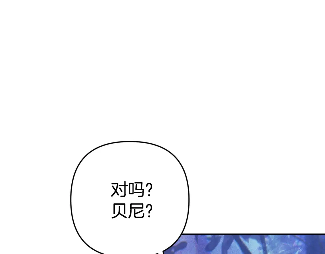 第67话 藏匿魔物 第184页